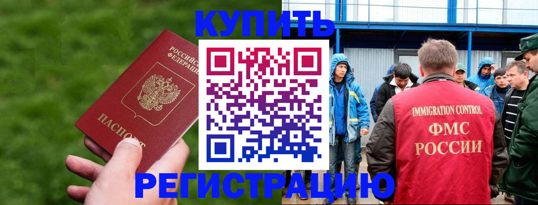 временная регистрация адрес в Сочи