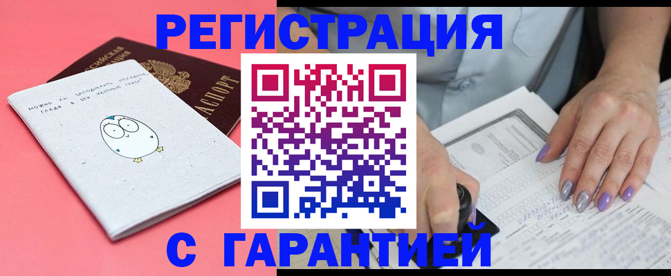 прописка поиск в Сочи