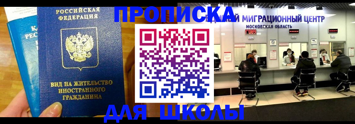 регистрация в Сочи